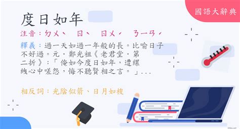 擇日不如撞日意思|< 揀日不如撞日 : ㄐㄧㄢˇ ㄖˋ ㄅㄨˋ ㄖㄨˊ ㄓㄨㄤˋ ㄖˋ >辭典檢視